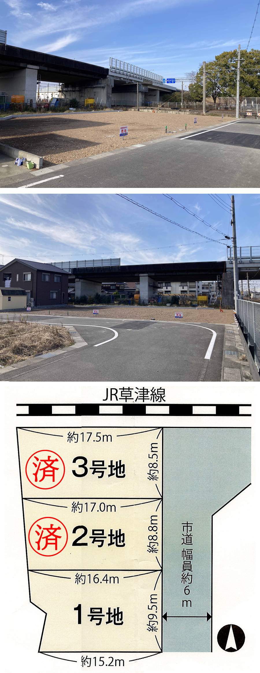 栗東市手原1丁目